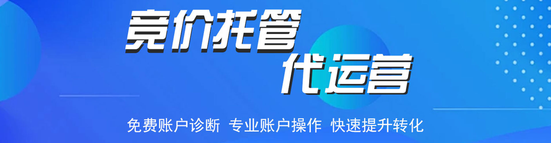 红花岗百度搜索推广